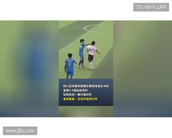 破纪录赛事后冲突升级 双方球员推搡不断场面一度失控