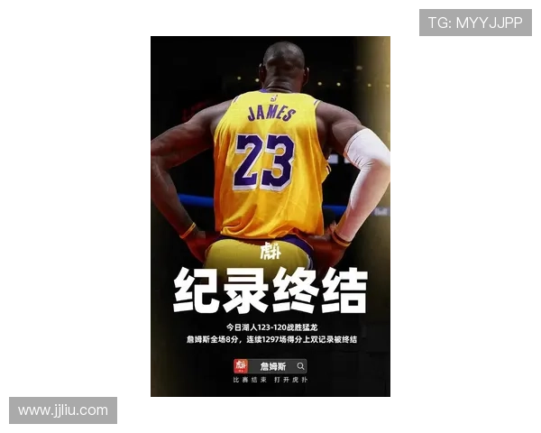 詹姆斯再度刷新历史纪录 展现传奇之力继续书写篮球辉煌篇章